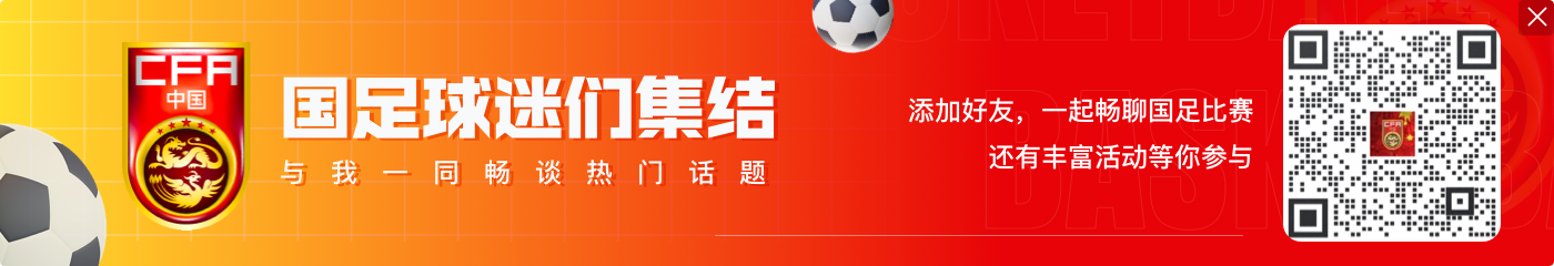 北青:国足对日本立足防守,一粒进球一个积分是力争的最低目标
