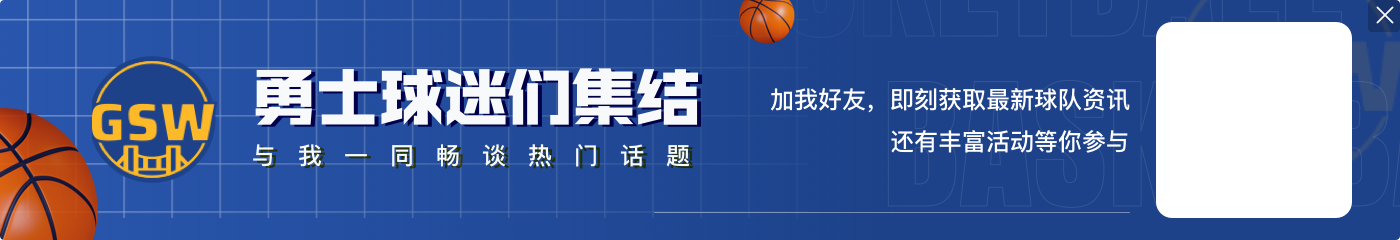 😉Shams:勇士的设想是让施罗德和库里搭档首发后场
