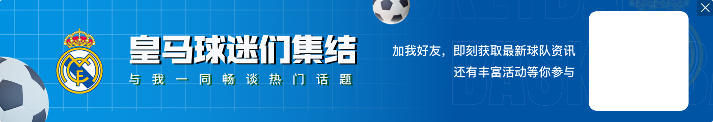 开光了🤣理查利森说金球不给维尼修斯要出事,之后曼城开启连败