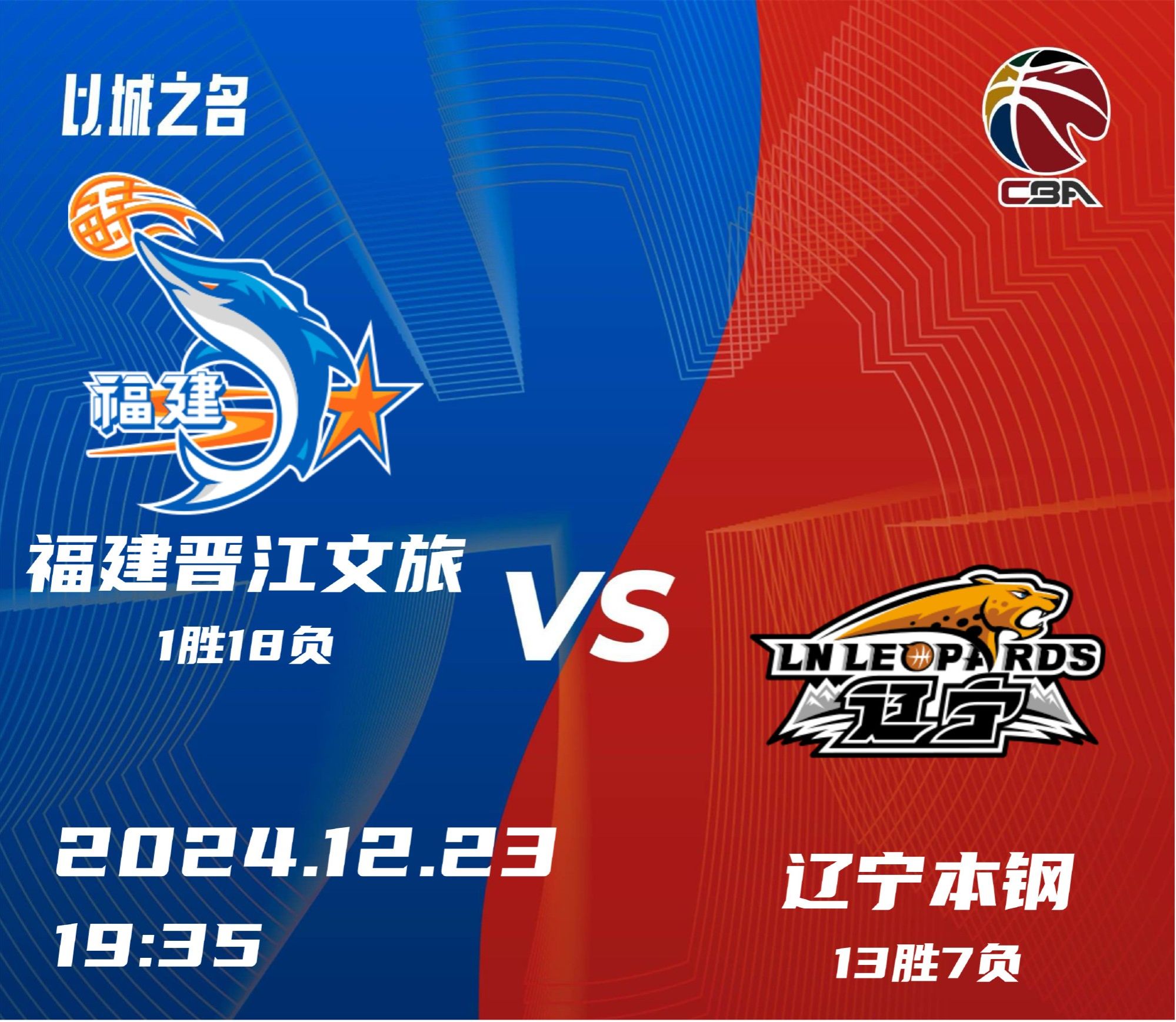 👀11连败的福建首节限制辽宁仅得16分，以29-16领先